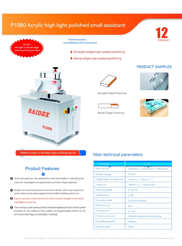 P1080 Высокоскоростное автоматическое питание 0-60 градусов Перекрученный край высокого блеска Полирующая машина Прямой край Акриловый край Полирующая машина